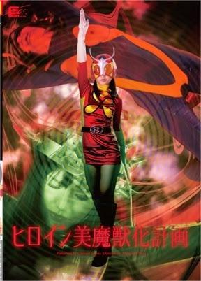 [GVRD-58] Heroine Yoshima-juu Plan